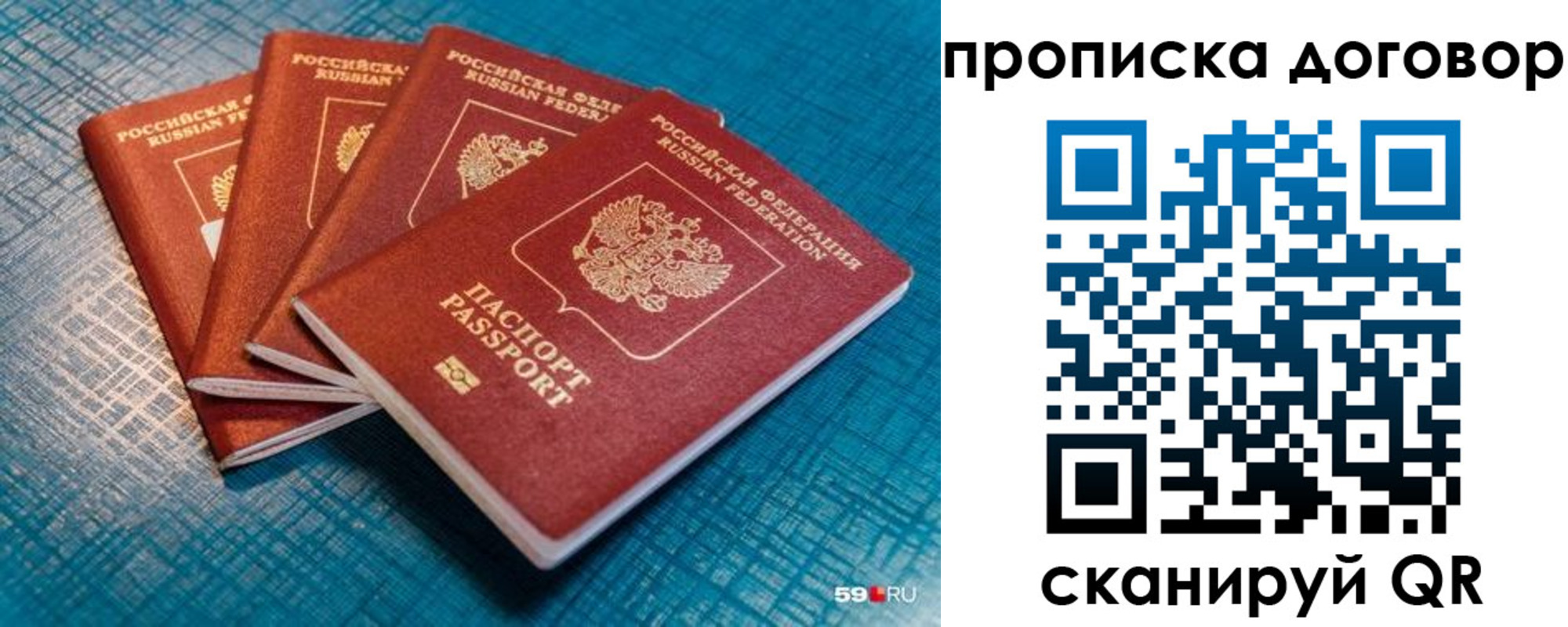 временная регистрация 2025 в Рославле