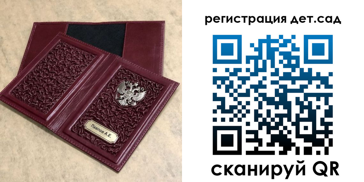 прописка для работы в Рославле