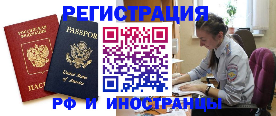 временная регистрация адрес в Рославле