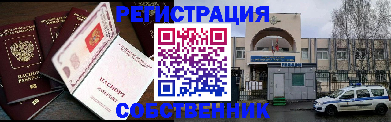 временная регистрация адрес в Рославле