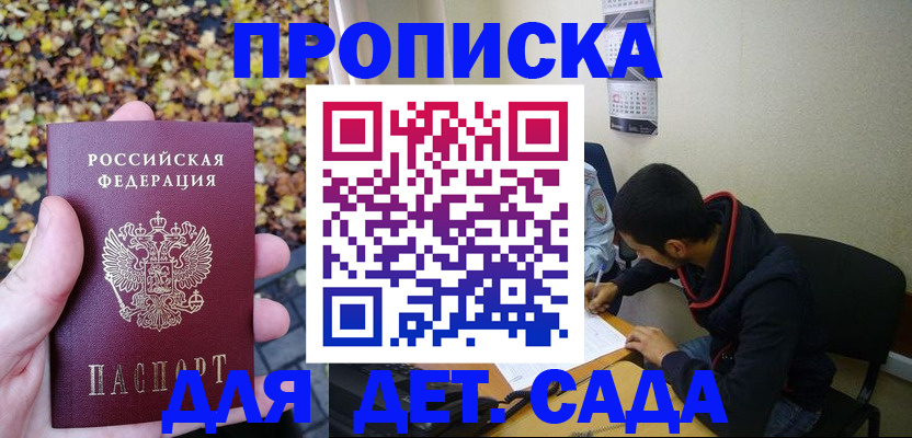 временная регистрация законно в Рославле